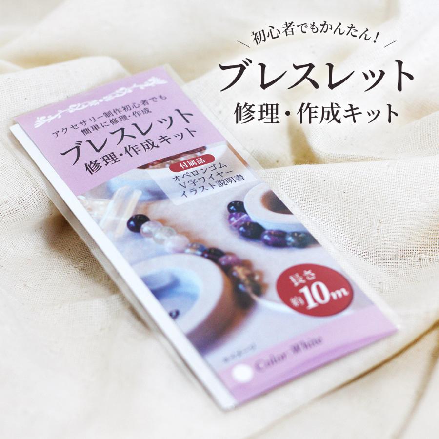 日本製 ブレスレット 作成 ゴム 交換 紐 修理キット オペロンゴム 10m 白 ホワイト 半透明 水晶の線 ヒモ ひも バンド 天然石 パワーストーン Operongum 雑貨イズム 通販 Yahoo ショッピング