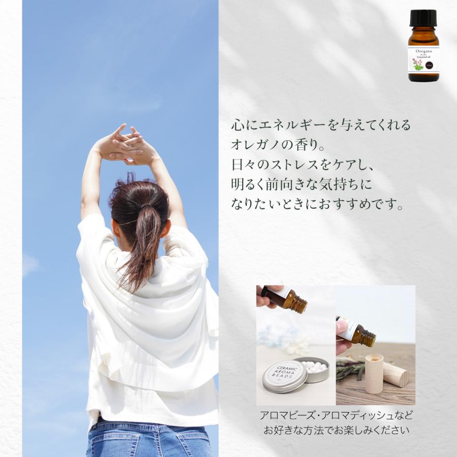 オレガノオイル 10ml オレガノ 精油 エッセンシャルオイル アロマ