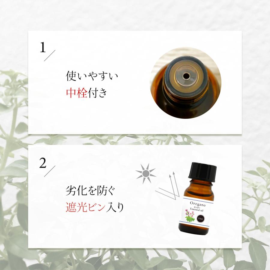オレガノオイル 10ml オレガノ 精油 エッセンシャルオイル アロマ