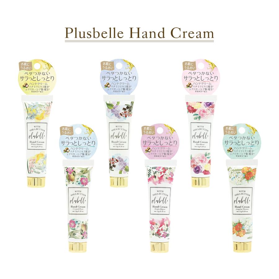 プリュベル ハンドクリーム 11g ホワイトシマー リラブルーム ディア
