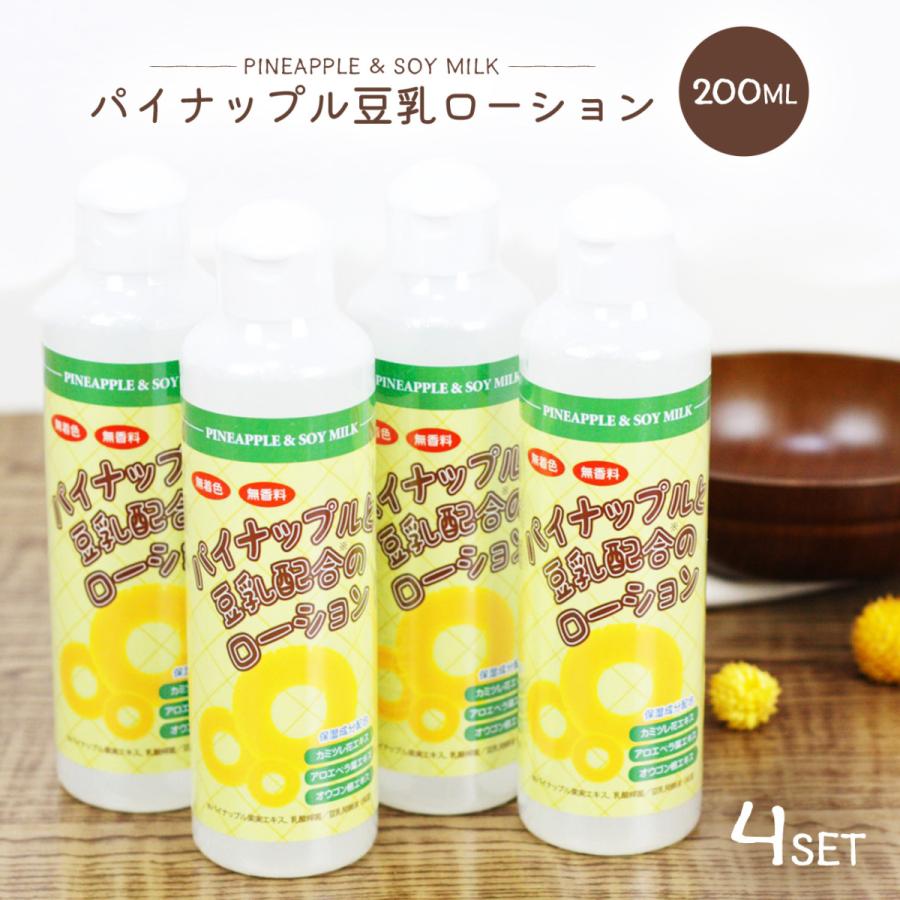 新品未使用】パイナップル豆乳 ローションプレミアム 詰め替え用 4本