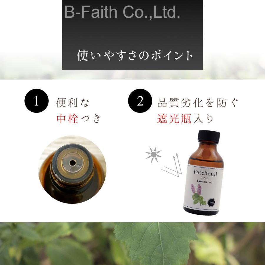 天然100% パチュリ オイル 100ml 精油 エッセンシャルオイル アロマ