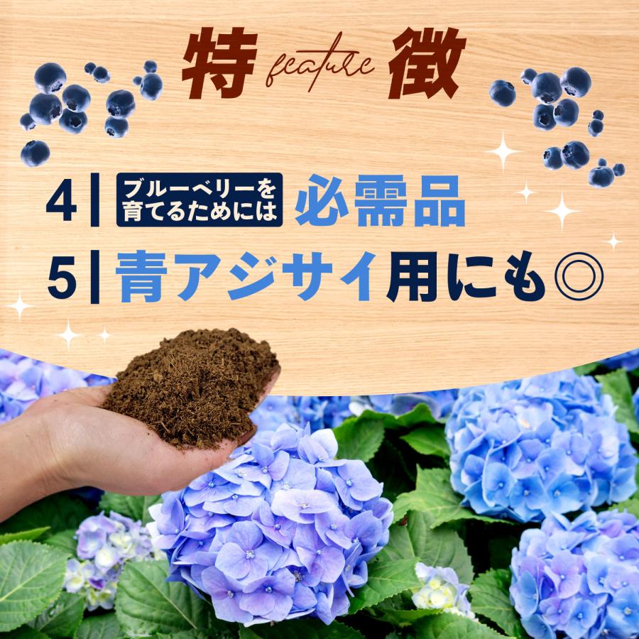 ピートモス 1L ブルーベリー 苗 土 青 あじさい アジサイ 酸性 園芸