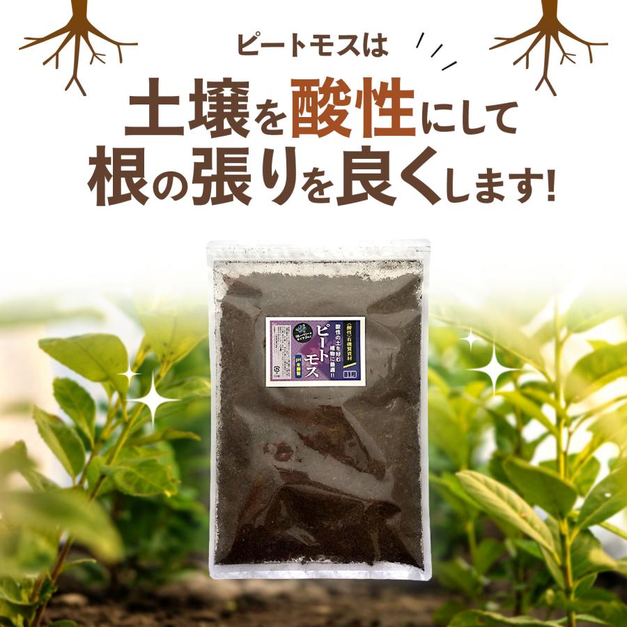 ピートモス 1L ブルーベリー 苗 土 青 あじさい アジサイ 酸性 園芸