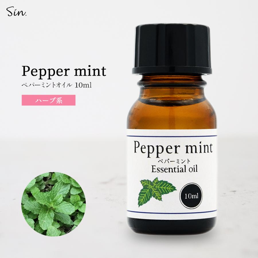 天然100% ペパーミント オイル 10ml 精油 エッセンシャルオイル アロマオイル ペパーミントオイル の商品画像