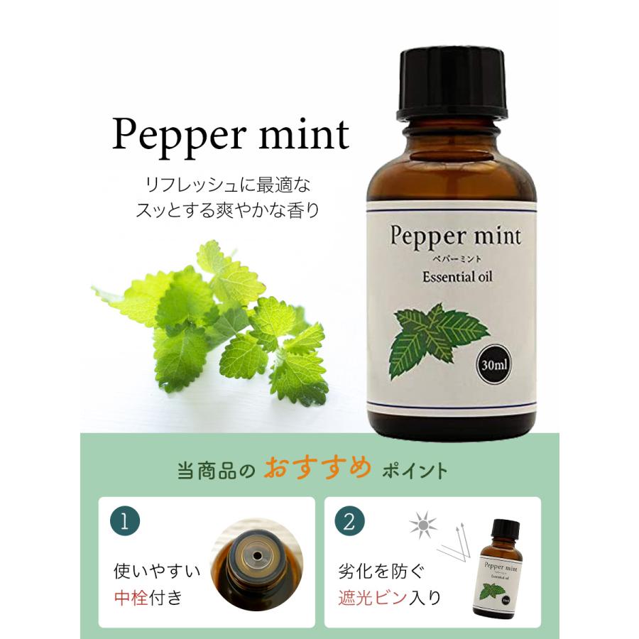 天然100% ペパーミント オイル 30ml 精油 エッセンシャルオイル