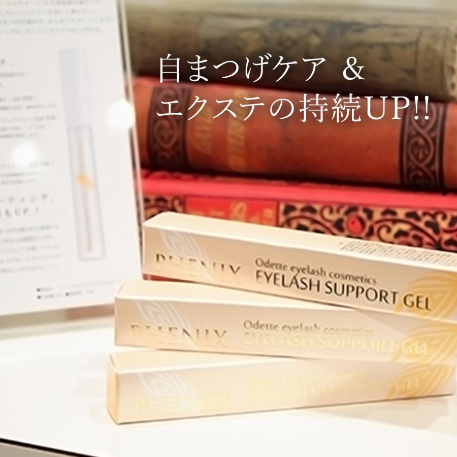 ◆PHENIX EYE◆EYELASH SUPPORT GEL 12本入り フェニックスアイ アイラッシュサポートジェル ザ ブラック 12本