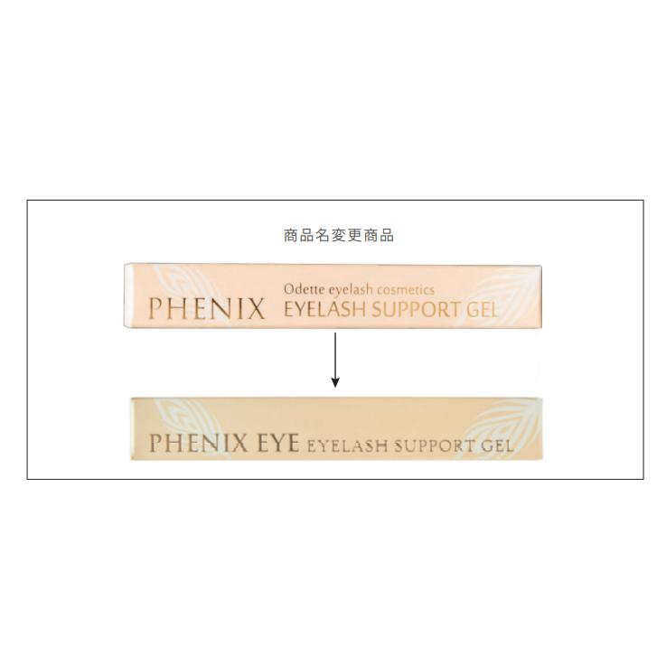 フェニックス アイラッシュサポートジェル 9ml まつげ美容液 PHENIX EYELASH SUPPORT GEL｜b-faith01｜06