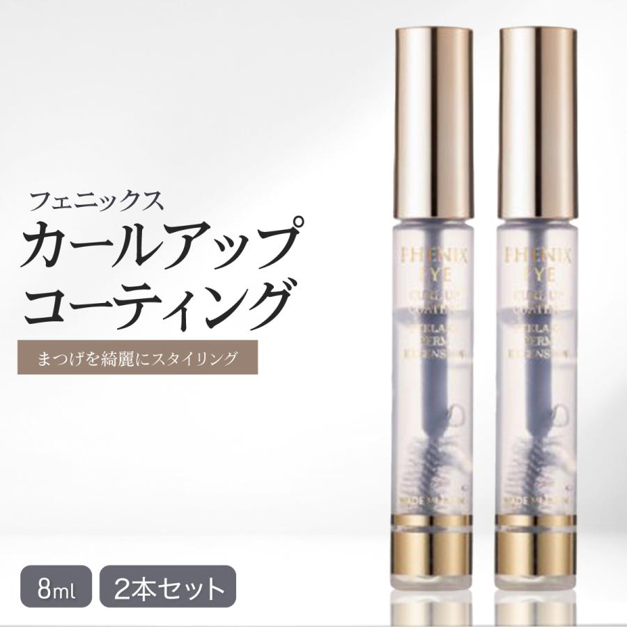 【新品未使用・お値下げ交渉ok】フェニックス アイ カールアップコーティング フェニックス カールアップ コーティングの販売ページ