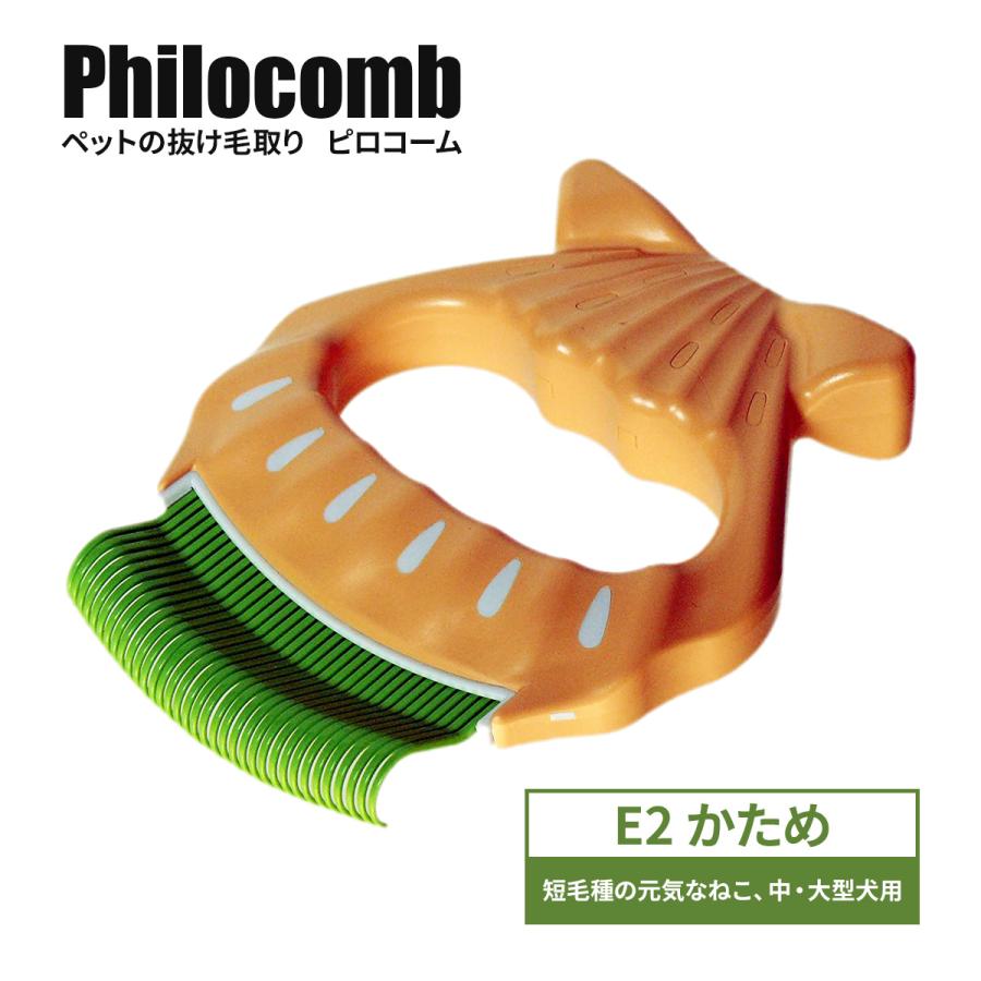 ディアトリベー ピロコーム かため E2 日本製 ペット ブラシ 脱毛期 猫犬 抜け毛取り クリーナー ブラッシング 犬 | 