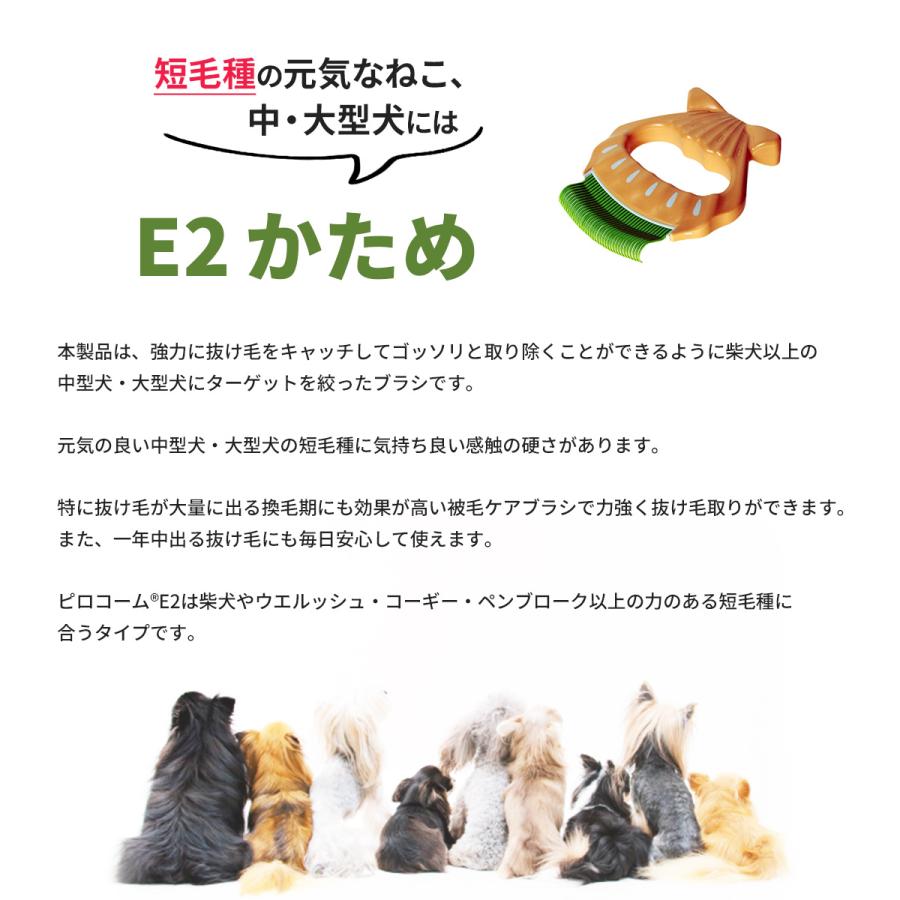 ディアトリベー ピロコーム かため E2 日本製 ペット ブラシ 脱毛期 猫犬 抜け毛取り クリーナー ブラッシング 犬 |  | 01