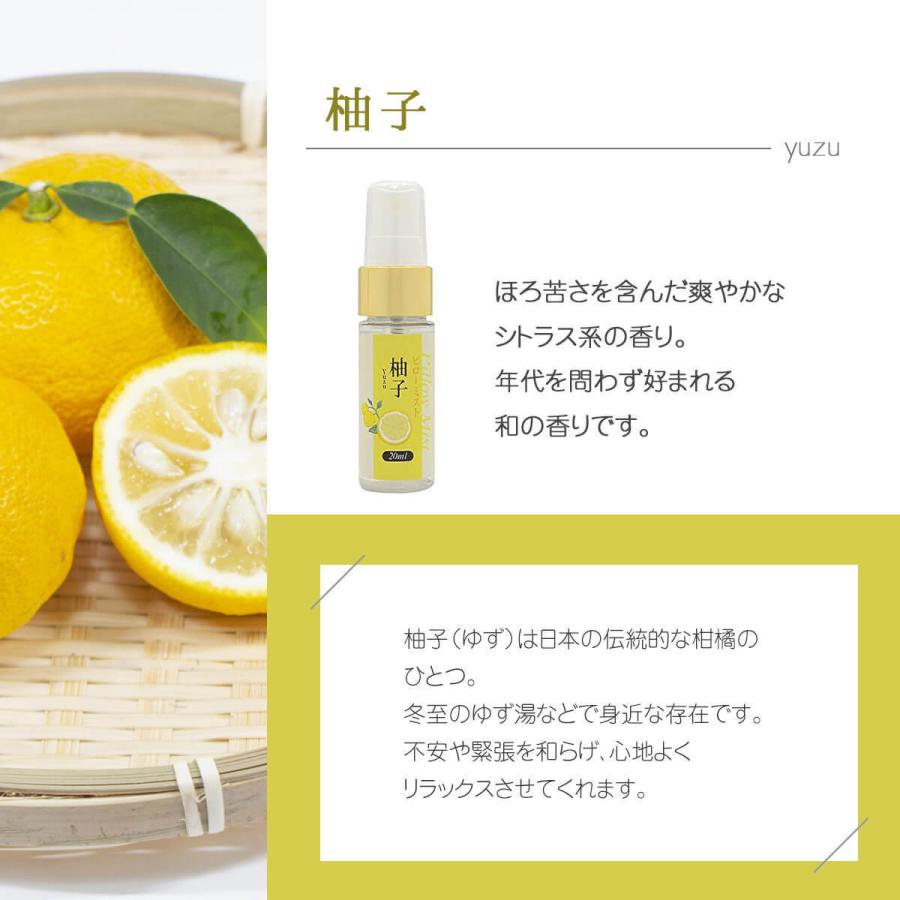 日本製 ピローミスト20ml 安眠 睡眠時 リラックス用 枕 フレグランス