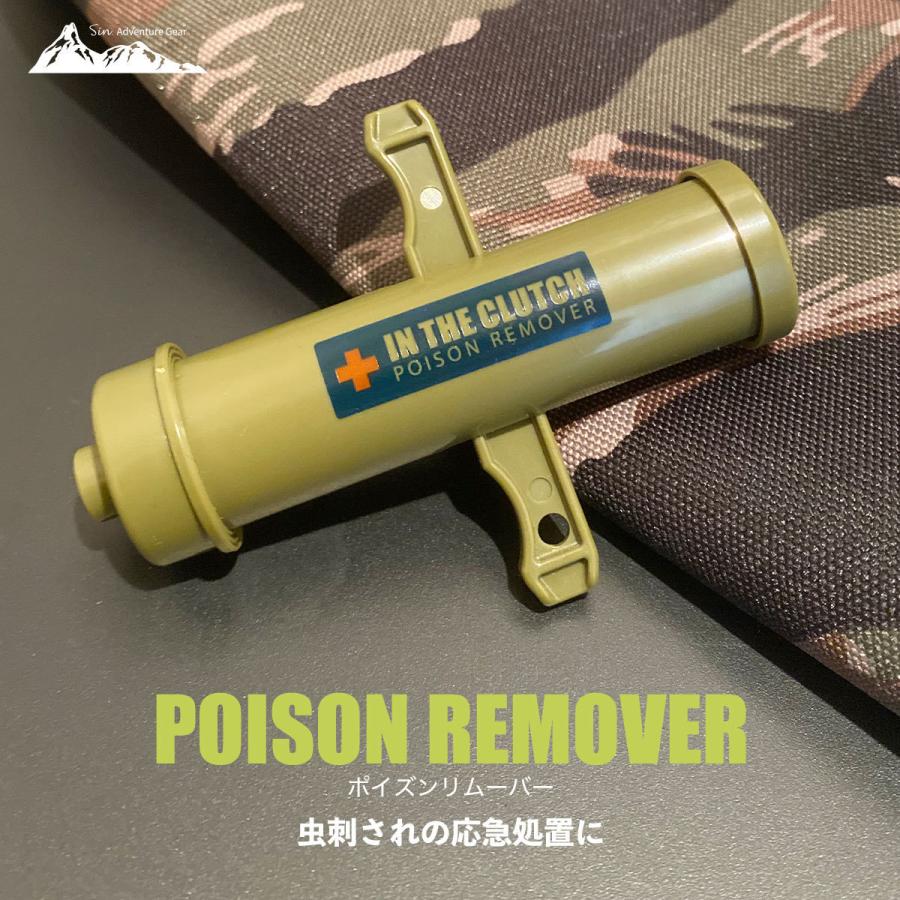 ポイズンリムーバー 黒 毒 蜂 キャンプ 蚊 アブ アウトドア 通販 ポイズンリムーバー 毒 蜂 キャンプ ブラック 蚊 アブ