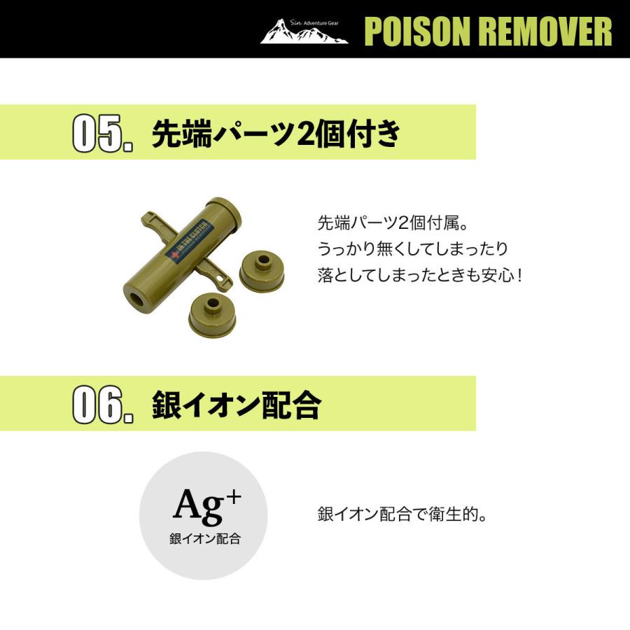 日本製 ポイズンリムーバー 2個 カーキ 毒 応急処置 吸引器 蜂 蚊 ハチ ブヨ アブ 蛇 ヘビ ムカデ ヤブ蚊 ヒル スズメバチ 虫刺され Poisonremover 2 雑貨イズム 通販 Yahoo ショッピング