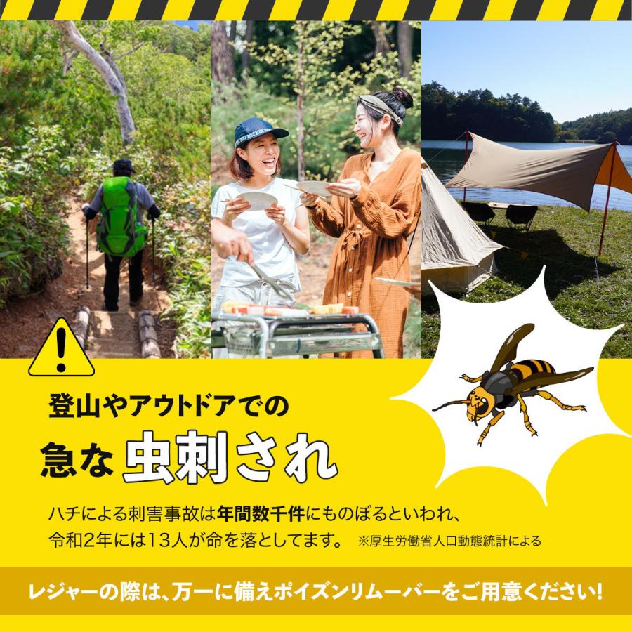 人気デザイナー ポイズンリムーバー と言えばコレ 虫刺され 応急処置 蚊 ブヨ ハチ スズメバチ ムカデ ヤマビル 蛇 キャンプ 登山 トレッキングラン ヒアリ New エクストラクター 強力型 品質2年間保証 にはコレ アウトドア 虫除け Cmp Rsl Himalayanyogini Com