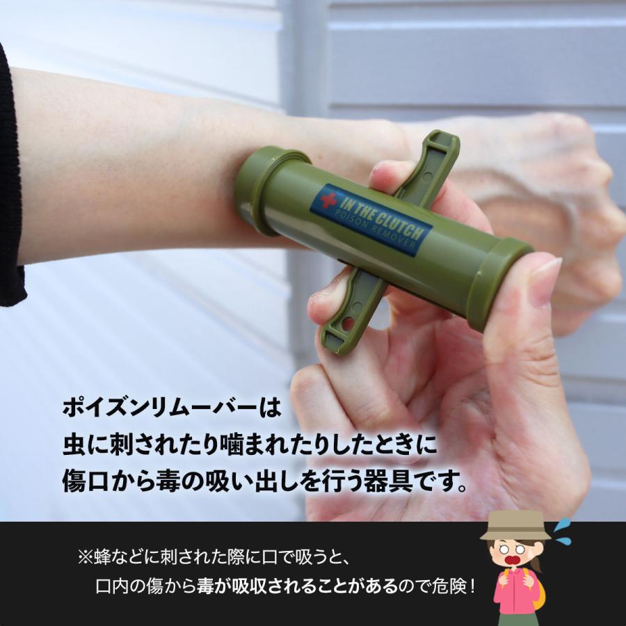 日本製 ポイズンリムーバー 2個 カーキ 毒 応急処置 吸引器 蜂 蚊 ハチ ブヨ アブ 蛇 ヘビ ムカデ ヤブ蚊 ヒル スズメバチ 虫刺され Poisonremover 2 雑貨イズム 通販 Yahoo ショッピング