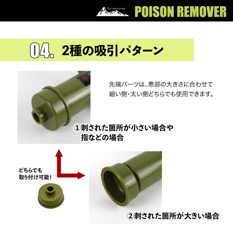 日本製 ポイズンリムーバー 毒吸引器 毒 応急処置 虫刺され 吸引器 強力 ファーストエイドキット 蜂 ハチ 虫刺され 対策｜b-faith01｜12