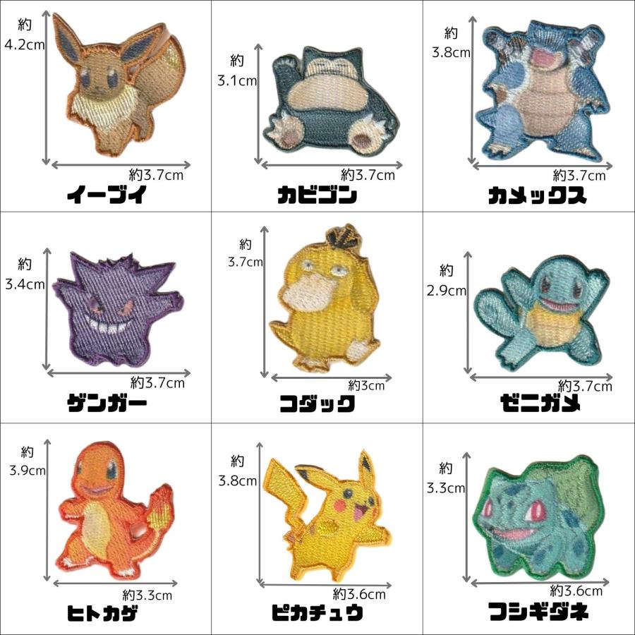 ポケモン ワッペン 小 アイロン シール 接着 ピカチュウ イーブイ