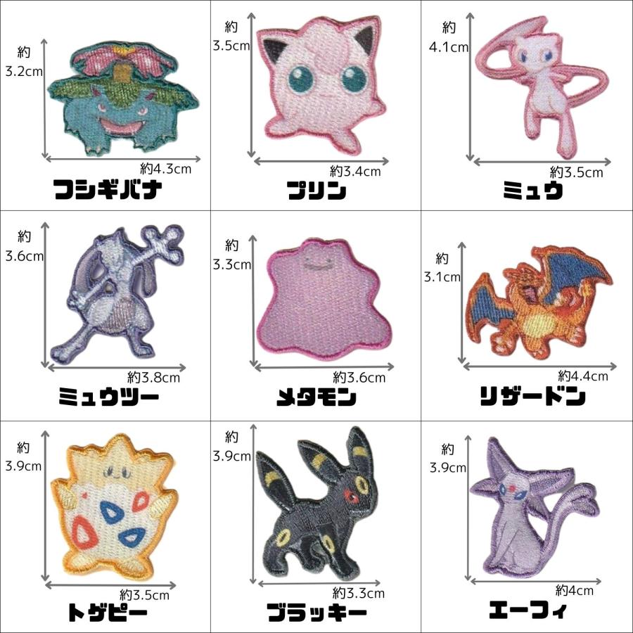 ポケモン ワッペン 小 アイロン シール 接着 ピカチュウ