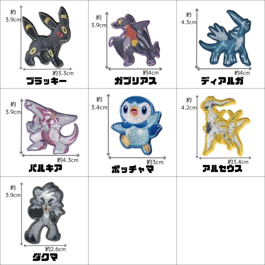 ポケモン ワッペン 小 アイロン シール 接着 ピカチュウ イーブイ
