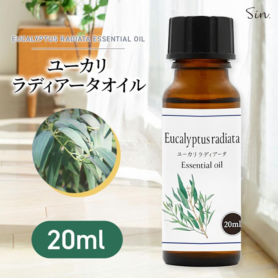 ユーカリラディアータ 精油 20ml エッセンシャルオイル アロマ アロマ