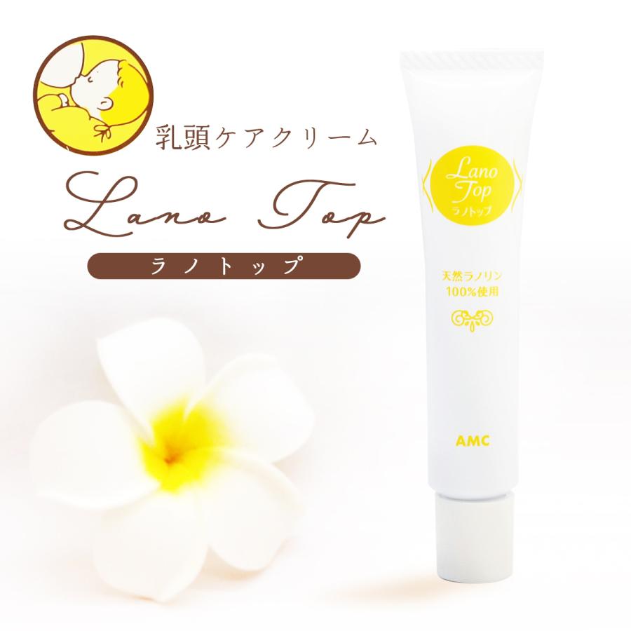 日本製 乳頭 保護 クリーム ラノトップ 15g 乳頭ケア 乳頭クリーム おっぱい 授乳 痛い 乳首クリーム 保湿 肌荒れ 乾燥 乾燥対策 :ranotop:雑貨イズム - 通販 - Yahoo!ショッピング 日本製 乳頭 保護 クリーム ラノトップ 15g 乳頭ケア 乳頭クリーム おっぱい 授乳 痛い 乳首クリーム 保湿 肌荒れ 乾燥 乾燥対策 :ranotop:雑貨イズム - 通販 - Yahoo!ショッピング