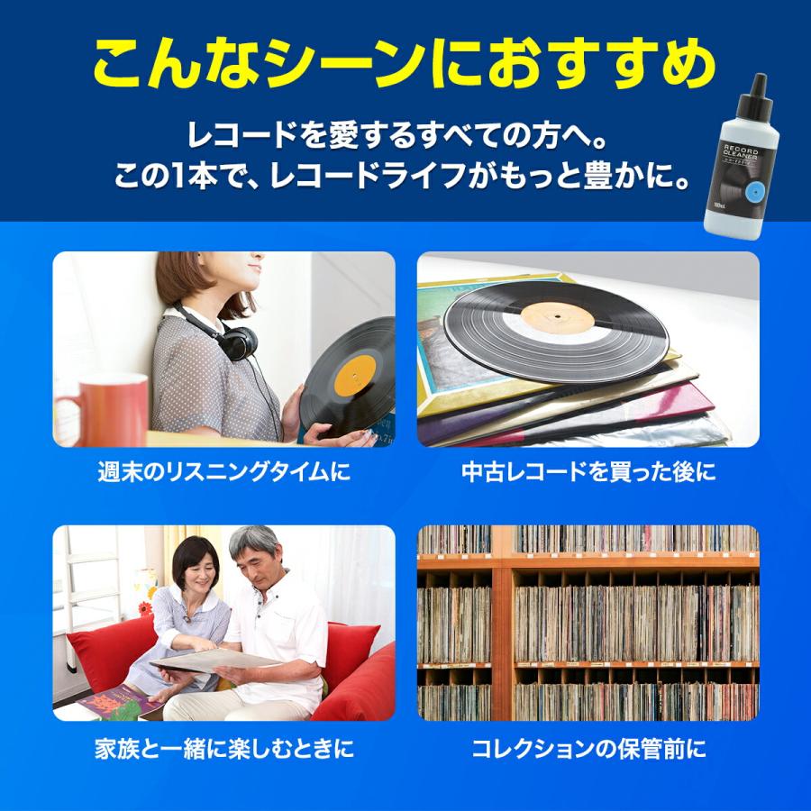 Sin. レコード クリーニング液 100ml クリーナー液 クリーナー 清掃