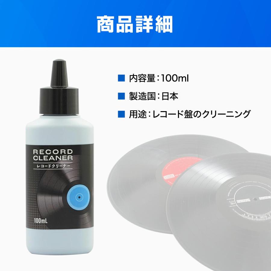 Sin. レコード クリーニング液 100ml クリーナー液 クリーナー 清掃