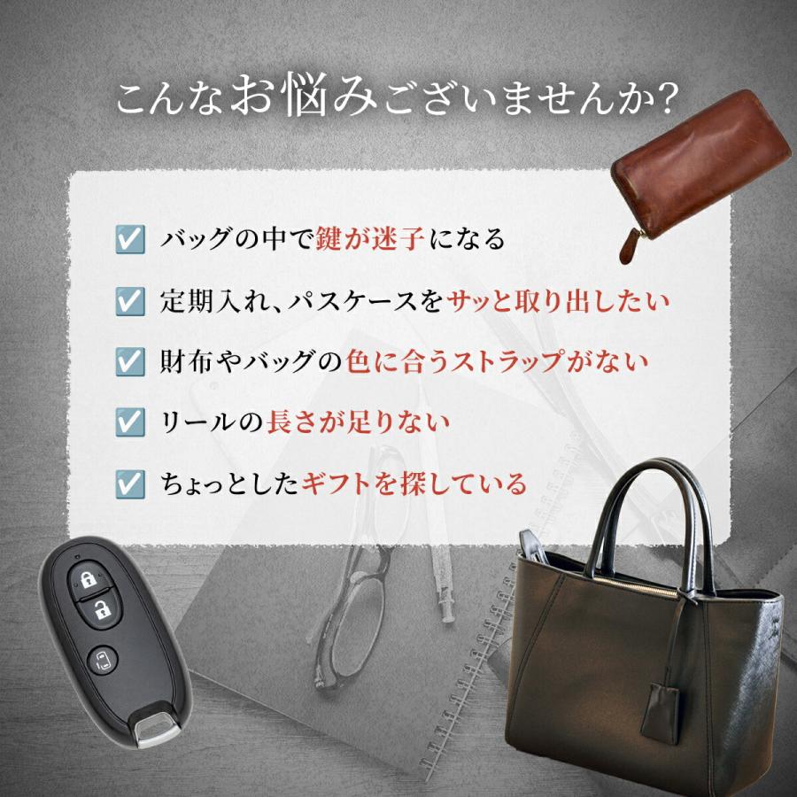 日本製 本革 リールストラップ 栃木レザー 伸びる キーホルダー