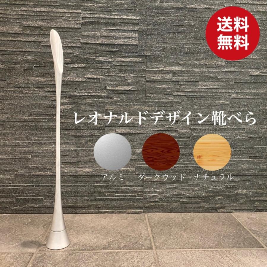 レオナルド 靴べら 全3色 おしゃれ SPILLO スピッロくつべら スタンド