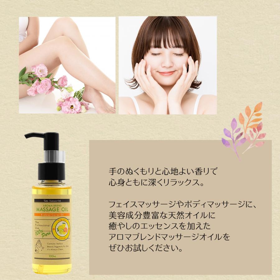 シトラスブレンド アロマオイル 100ml (ベースオイル : ライスブラン