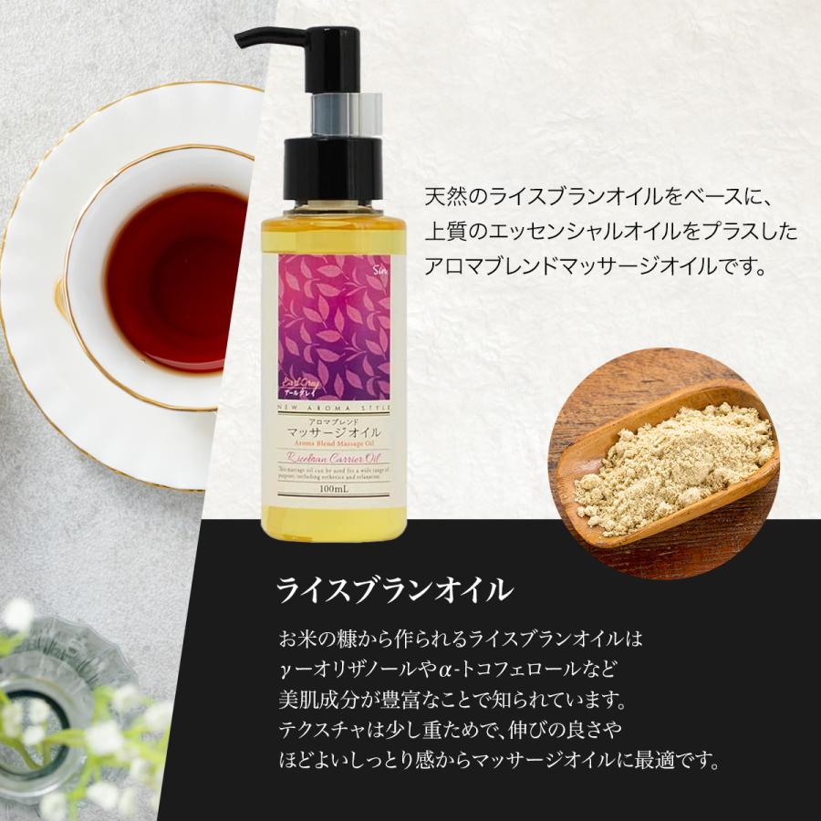 アールグレイ アロマ ブレンド オイル 100ml ライスブランオイル
