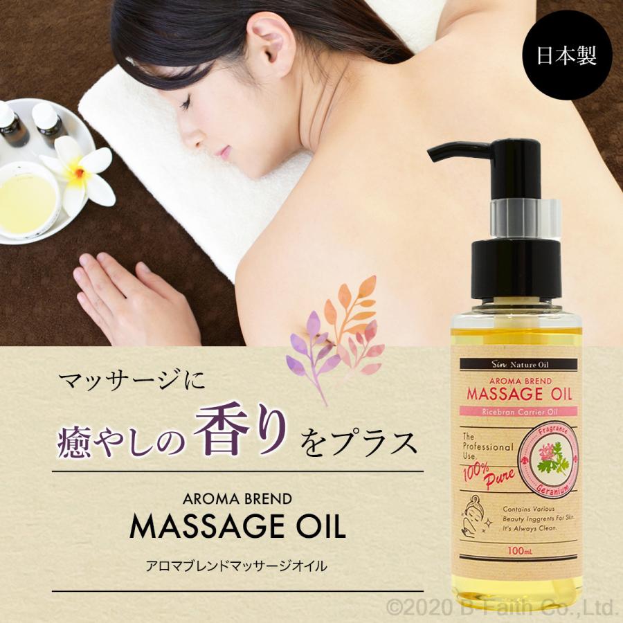 ゼラニウムブレンド アロマオイル 100ml (ベースオイル : ライスブラン
