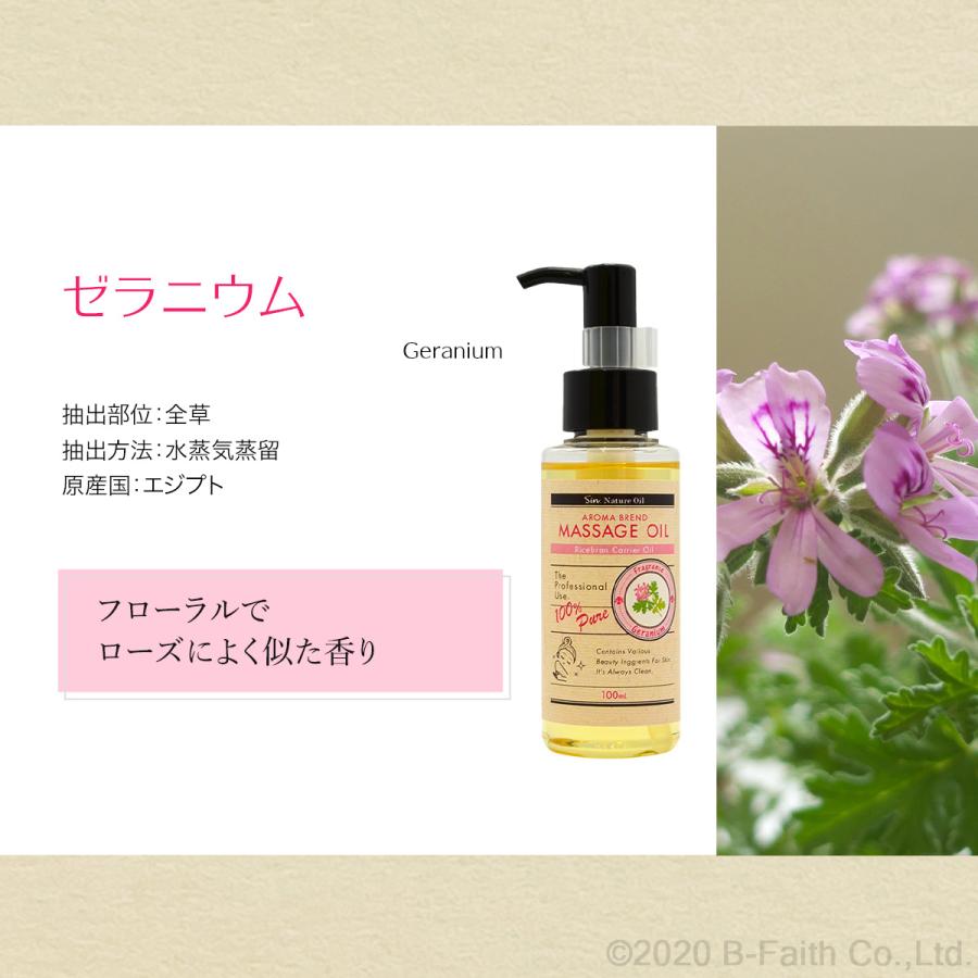 ゼラニウムブレンド アロマオイル 100ml (ベースオイル : ライスブラン