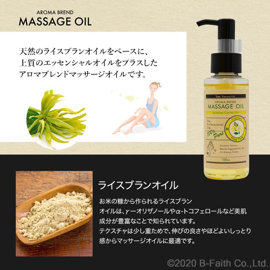 【オイル増量中　100ml】(送料無料)アロモア本体＋イランイランブレンド イランイランブレンド アロマオイル 100ml (ベースオイル : ライス