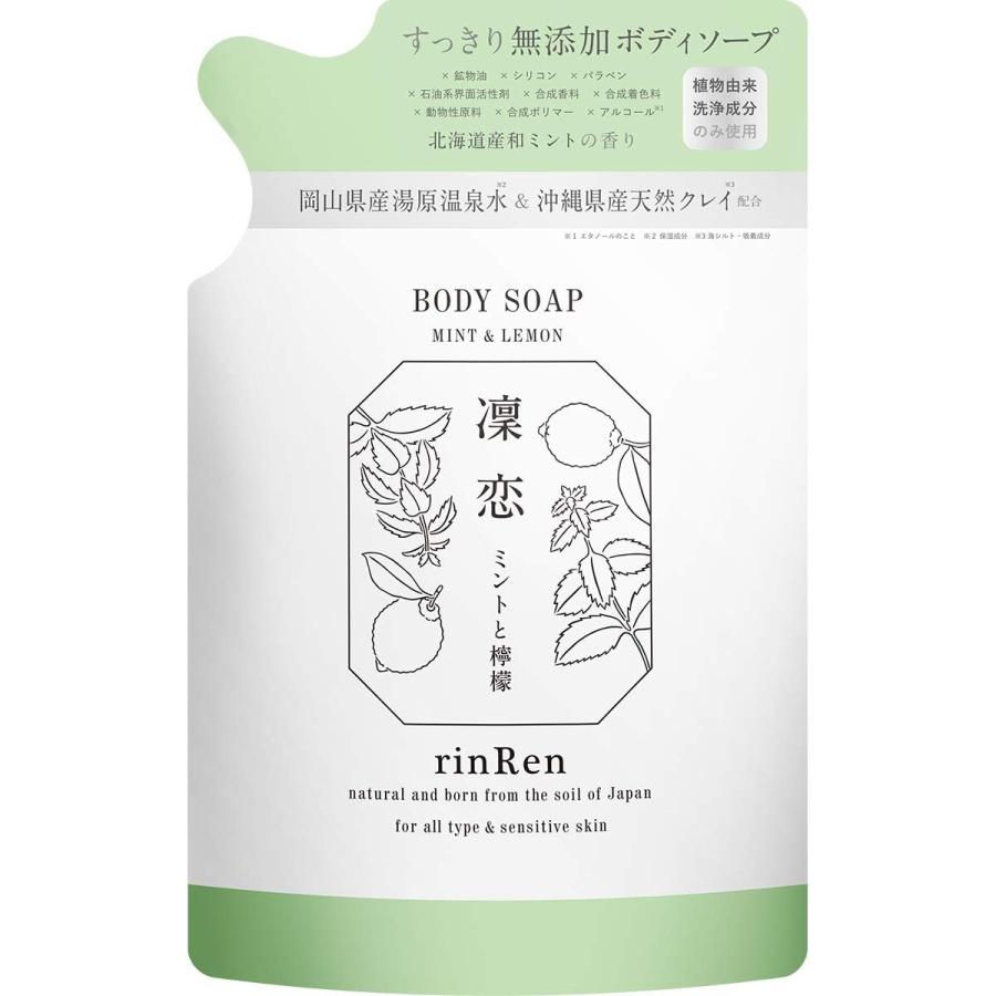 リンレン 凛恋 ボディ ソープ ミント & レモン 300ml 詰め替え