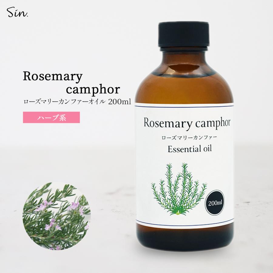 天然100 ローズマリー カンファー オイル 0ml 精油 エッセンシャルオイル アロマオイル Rosemarycamphor0 雑貨イズム 通販 Yahoo ショッピング