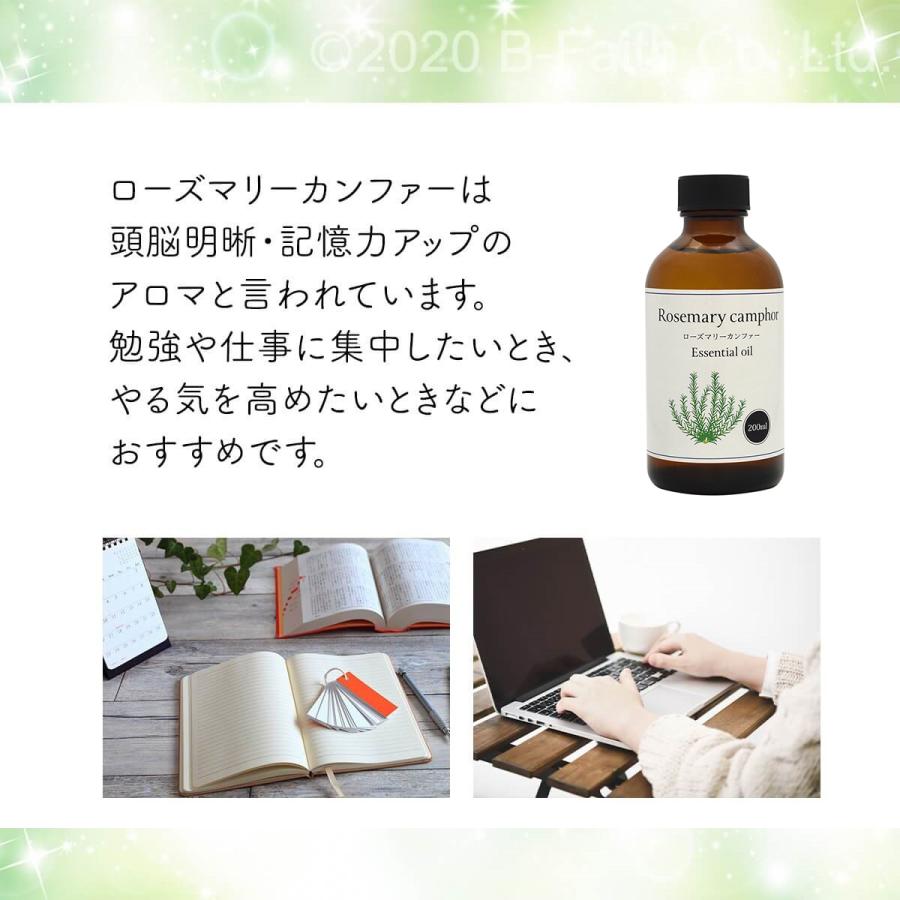 天然100% ローズマリー カンファー オイル 200ml 精油 アロマ
