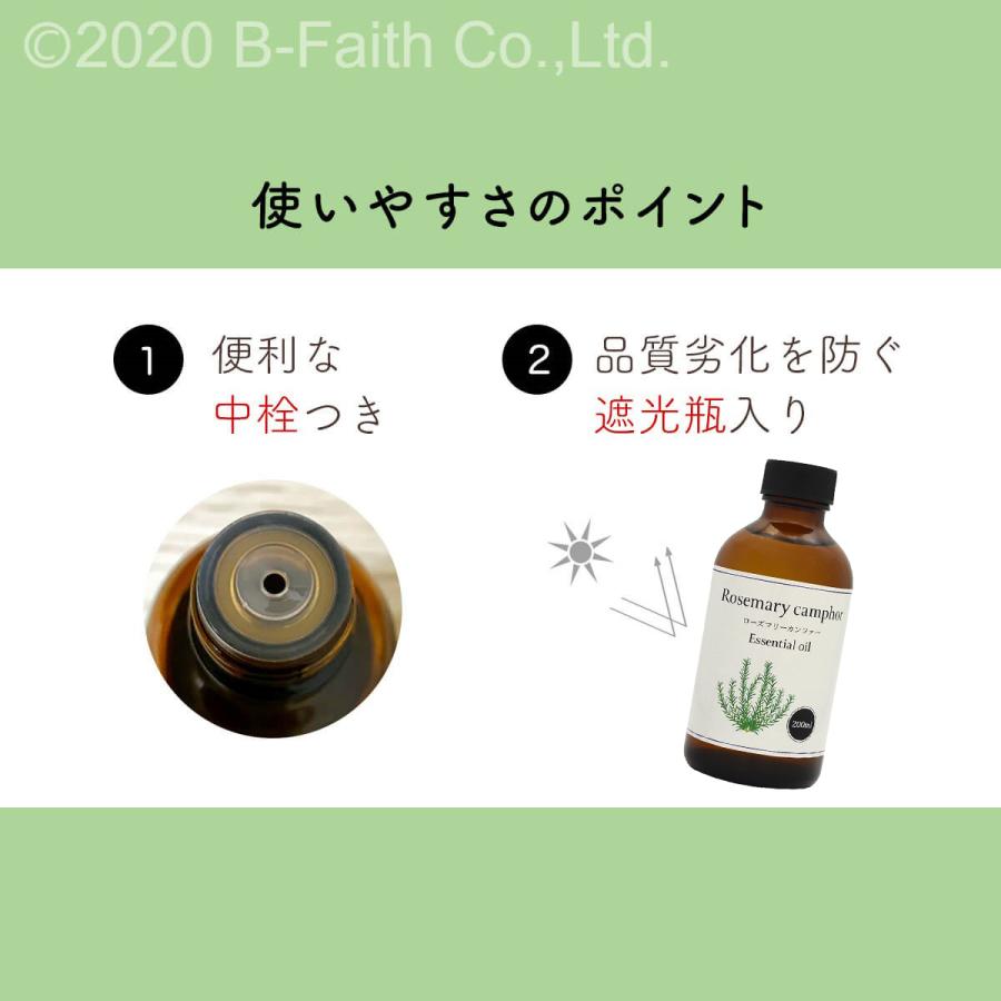天然100% ローズマリー カンファー オイル 200ml 精油 アロマ