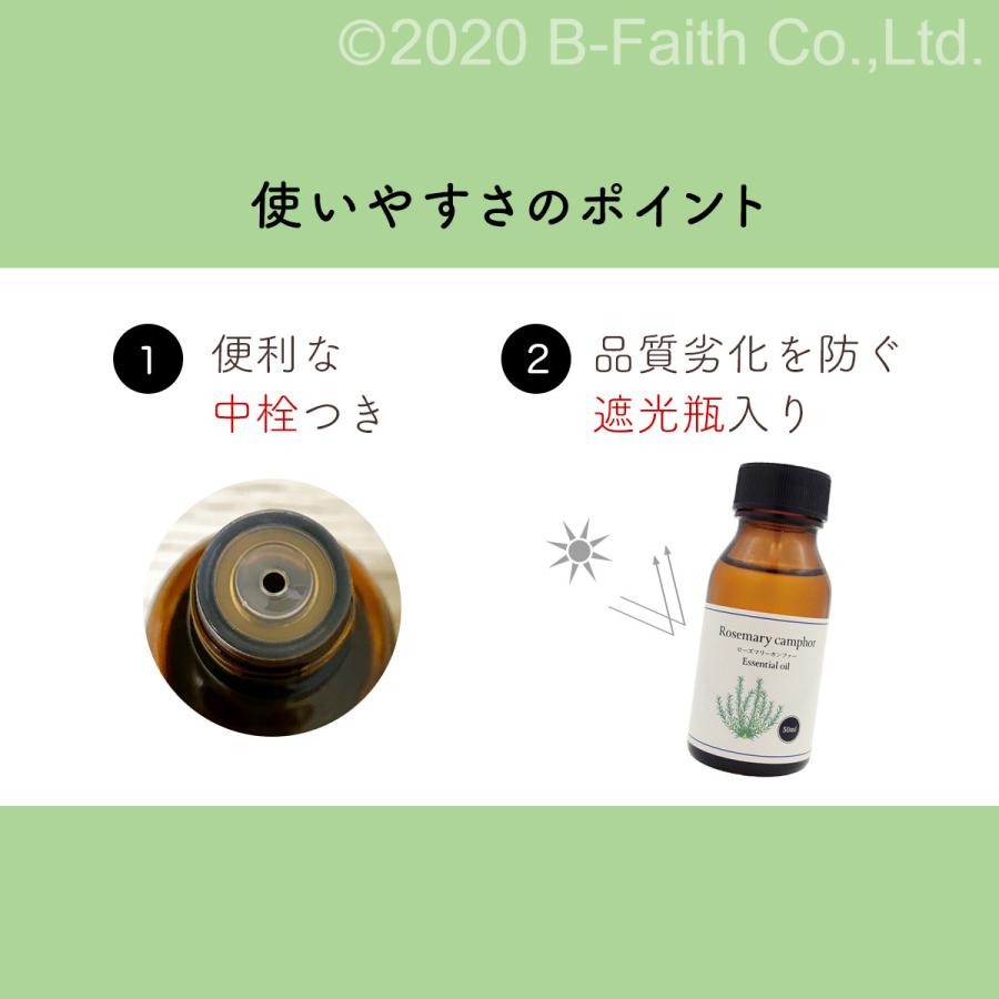 天然100% ローズマリー カンファー オイル 50ml 精油 アロマ