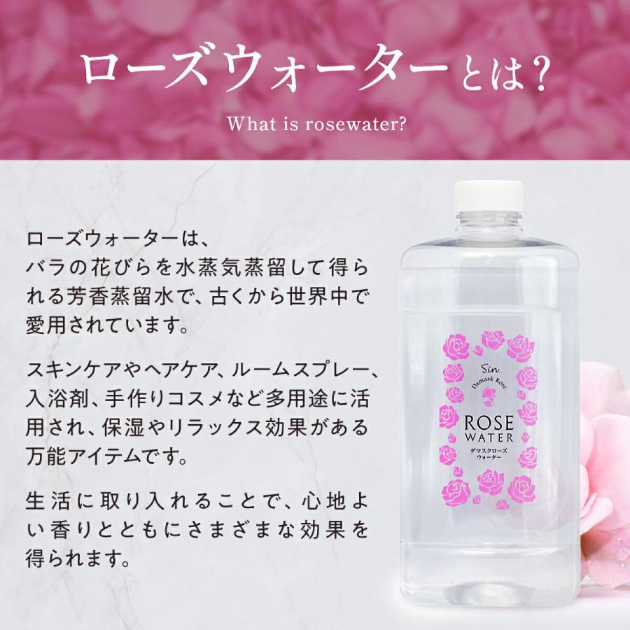 ダマスク ローズウォーター 1000ml 化粧水 ブルガリア 業務用 天然