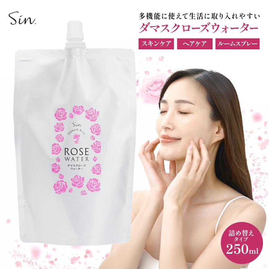 ダマスク ローズウォーター 250ml 詰め替え 化粧水 ブルガリア 天然 