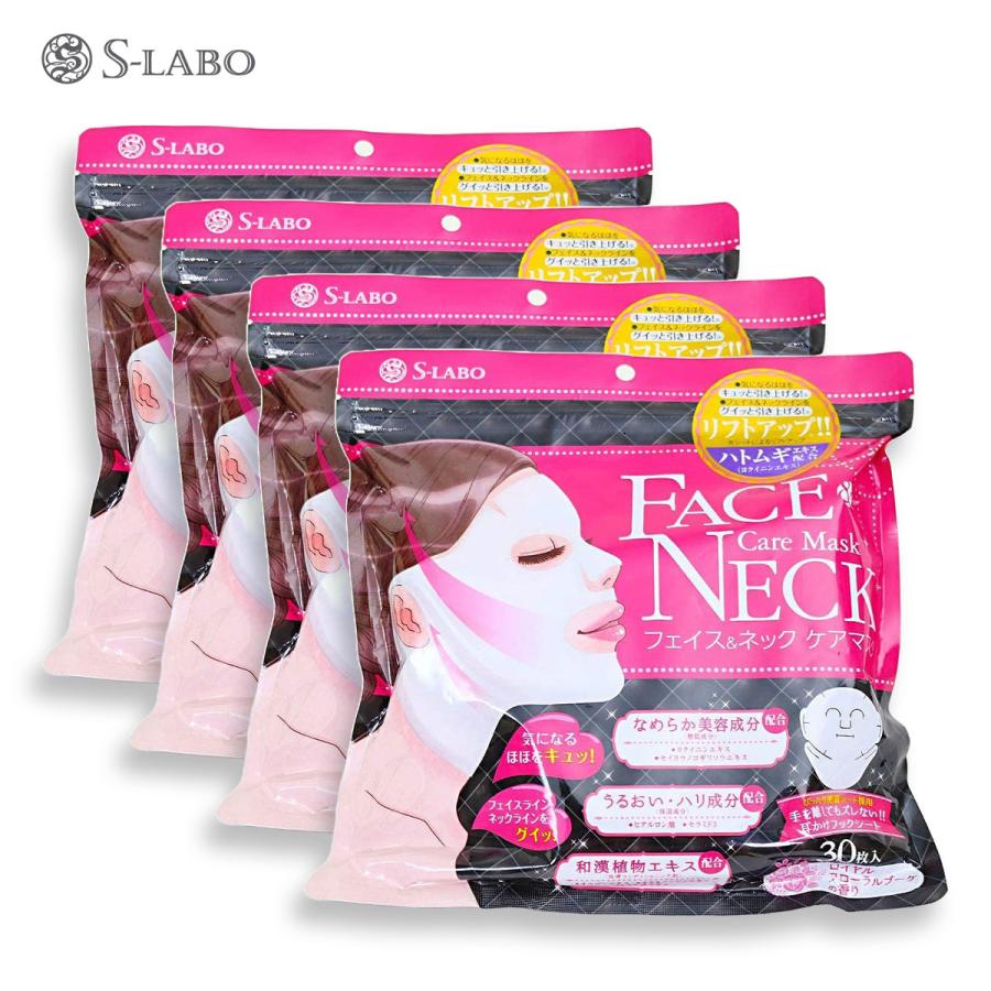 S-LABO フェイス & ネックケアマスク 120枚入（30枚入×4個）スキンケア