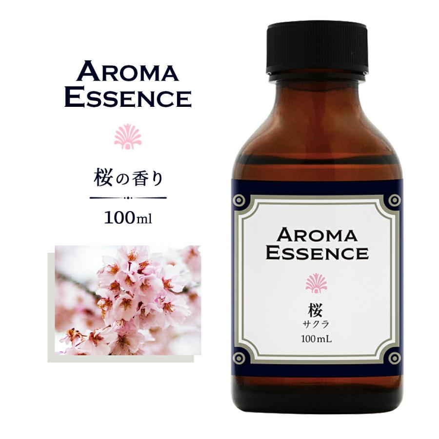 アロマエッセンス サクラ 桜 100ml アロマ アロマオイル さくら 調合