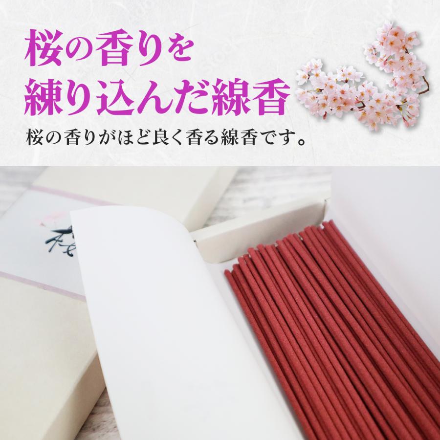 線香 桜 30g 約85本入 5寸 贈答用 ギフト サクラ さくら お香 高級