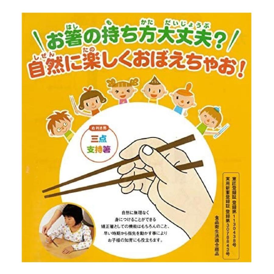 子供用三点支持箸 はし上手 しつけ箸 矯正箸 子供用 箸使い 子ども用 キッズ 小学生 漆塗り トレーニング 右利き 左利き 持ち方 練習 天然木 うるし :santensijibasi:雑貨イズム - 通販 - Yahoo!ショッピング 子供用三点支持箸 はし上手 しつけ箸 矯正箸 子供用 箸使い 子ども用 キッズ 小学生 漆塗り トレーニング 右利き 左利き 持ち方 練習 天然木 うるし :santensijibasi:雑貨イズム - 通販 - Yahoo!ショッピング