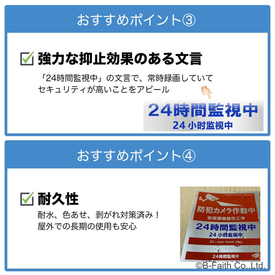 防犯カメラ ステッカー 正方形 縦型 横型 ×1枚(計3枚) 日本語 中国語 英語 対応 日本製 屋外 防犯カメラ作動中 シール |  | 05