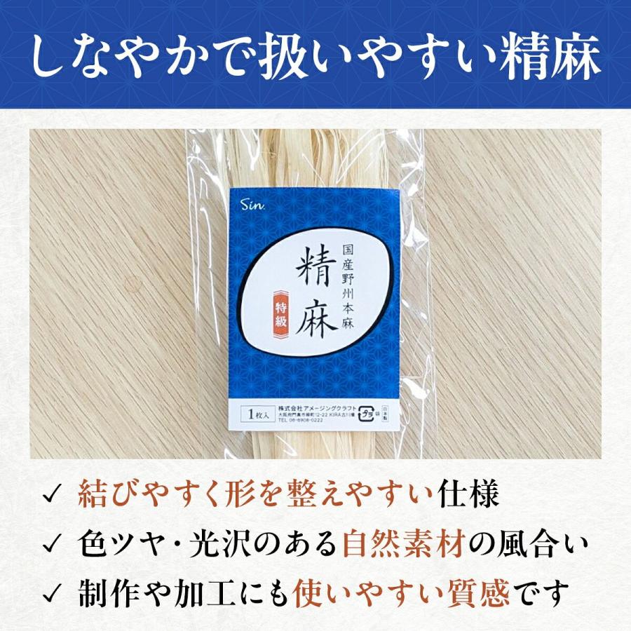 精麻 特級 国産 野州本麻?約1.8m 麻 麻紐 神事 しめ縄 お祓い あさお