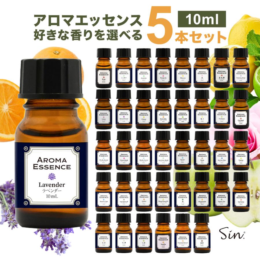 【まとめ売り】アロマオイル アロマオイル 選べる 10ml×5本 セット アロマ エッセンス お試し