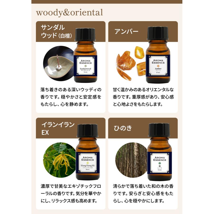 アロマオイル 選べる 10ml×5本 セット アロマ エッセンス お試し